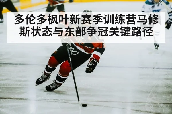 hockey player skating on ice